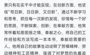 学习强国、广州日报、广州电视台等相继报道改革先锋、最美奋斗者、全国劳动模范巨晓林到广州铁职院作报告